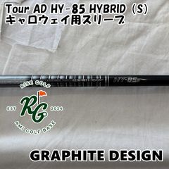 Tour AD HY-65 R UT用 イオミックグリップ付 抜きシャフト単品 - メルカリ