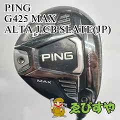 入間■【中古】 フェアウェイウッド ピン PING 5W G425 MAX ALTA J CB SLATE(JP) R 17.5[4360]のサムネイル