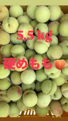 5,5 kg！特価 硬め桃 シャキシャキ  #クールのサムネイル