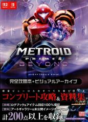 マガジンZ版メトロイド 全2巻セット - メルカリ