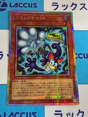 遊戯王 コミックキャット プリズマシークレット - メルカリ