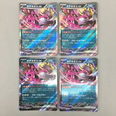 ポケモンカード キチキギスex RR 4枚セット - メルカリ