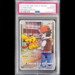 2026年最新】ピカチュウ CHR SM11b 054/049 PSA10の人気アイテム