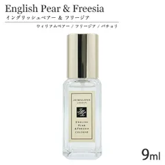 ジョーマローン イングリッシュ ペアー＆フリージア コロン SP 9ml (箱なし) ミニ香水[7190] 追跡可能メール便[P2]のサムネイル