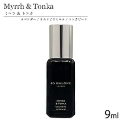 ジョーマローン ミルラ ＆ トンカ コロン インテンス SP 9ml (箱なし) ミニ香水[9966] 追跡可能メール便[P2]のサムネイル
