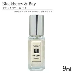 ジョーマローン ブラックベリー ＆ ベイ コロン SP 9ml (箱なし) ミニ香水[7282] 追跡可能メール便[P2]のサムネイル