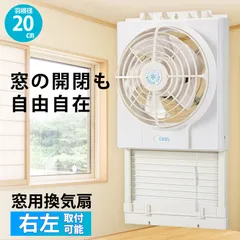 【新品】オーム電機 窓用換気扇 羽根径20cm 排気 ウィンドファン 引きひも式 左右取付可能 タバコ煙対策 VW-20N 00-6658 のサムネイル