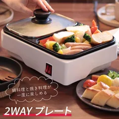 【新品】オーム電機 ホットプレート 2WAY 電気グリル鍋 本体幅318mm ガラスふた おしゃれ シンプル 家族用 一人用 卓上用 一人暮らし 一人鍋 ひとり鍋 ミニグリル鍋 コンパクト 小さい| COK-YH100B-W 08-1209のサムネイル