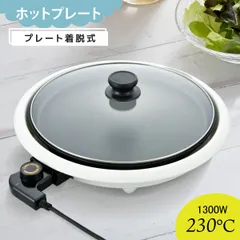 【新品】オーム電機 ホットプレート 丸 大型 本体幅396mm フッ素樹脂加工 着脱式プレート 最高温度230℃ 無段階温度調節 ダイヤル式 蓋付き 耐熱強化ガラスふた ホワイト 白 おしゃれ シンプル 家族用| COK-YM130A-W 08-3292のサムネイル