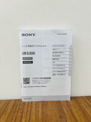 SONY レンズ交換式デジタルカメラ α6300 ILCE-6300 取扱説明書 ソニー