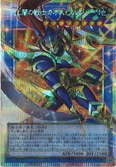 遊戯王OCG 光と闇の戦士 カオス・ソルジャー プリシク オーバー