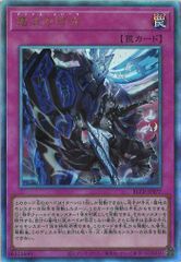 ⚠️裏面傷あり⚠️ 匿名配送 遊戯王 霆王の閃光 ドミナス・スパーク