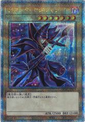 ブラックマジシャン UNITYスペシャルカードセット 25th PSA10 - メルカリ
