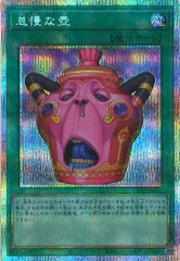 2026年最新】怠慢な壺 プリシクの人気アイテム - メルカリ