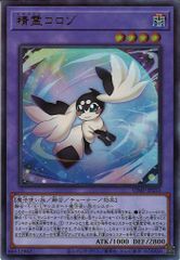 精霊コロゾ マギストス 3枚 遊戯王 Vジャンプ 8月 付録 融合 v10