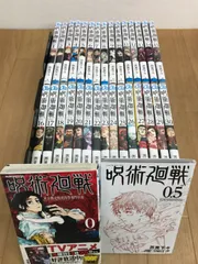 2026年最新】呪術廻戦 全巻セットの人気アイテム - メルカリ