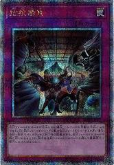 [RC04]拮抗勝負(クォーターセンチュリーシークレットレア)RC04-JP075 ITI18T0ON2LKのサムネイル