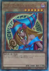 2026年最新】ブラックマジシャンガール QCAC-JP019の人気アイテム