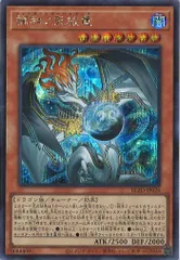 2026年最新】遊戯王調和ノ天救竜の人気アイテム - メルカリ