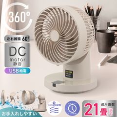 ◎□新品未開封□ニトリ 3D DCモーター サーキュレーター10畳 ホワイト