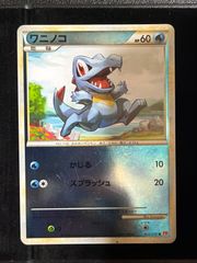 希少✨ ポケモンカード ワニノコ L1 アンリミ - メルカリ