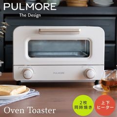 新品未開封！ラッセルホブス オーブントースター 7740JP シルバー