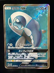 ヨワシGX 174/173 SR sm12aのサムネイル
