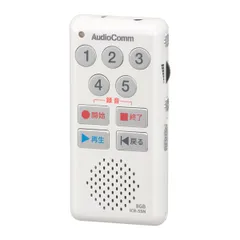 簡単ICレコーダー(最大録音34時間/録音件数最大5件/内蔵メモリー8GB/単4形×2本使用/ホワイト) (ICR-55N)のサムネイル