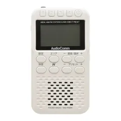 Nラジオ ポケット(NHKがすぐ聞ける/AM50局/FM106局/4ダイレクトボタン/ワイドFM/単4形×3本使用/パールホワイト) (RAD-P500N-W)のサムネイル