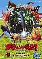 ダーウィンが来た！生き物新伝説 DVDブック NO.33〜48 - メルカリ
