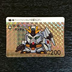 美品 SDガンダムカードダス ガンダムカードダス νガンダム ニュー
