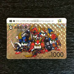 2026年最新】コミックボンボン 100号の人気アイテム - メルカリ