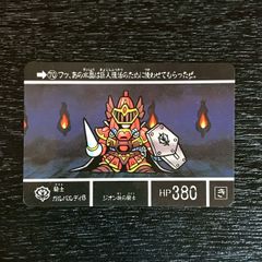 4305069 マーシャル・D・ティーチ ワンピースデータカードダス