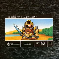 4302113 モンキー・D・ルフィ ワンピースデータカードダス ワンピー