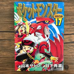 初版】ポケットモンスタースペシャル 37巻 - メルカリ