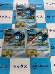 ポケモンカード/ポケカ　ポッチャマ　085/080　AR　3枚のサムネイル