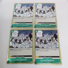 ワンピースカード エレクトリカルルナ 4枚セット - メルカリ