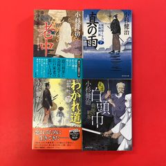 藤沢周平作品 6冊セット たそがれ清兵衛 花のあと - メルカリ