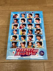 サマステライブ2023 俺たちがミライだ!! B盤 - メルカリ