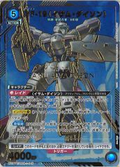 DM25-RP4]闘門の精霊ウェルキウス（金トレジャー）【SR】SP1/SP5