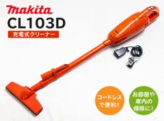 2026年最新】マキタ掃除機ジャンク品の人気アイテム - メルカリ
