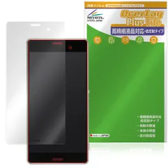 Xperia (TM) Z3 SO-01G/SOL26/401SO 保護フィルム OverLay Plus Lite for エクスペリア 高精細液晶対応 アンチグレア 反射防止 指紋防止のサムネイル
