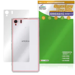 Xperia (TM) Z1 SO-01F/SOL23 背面 保護フィルム OverLay Plus Lite for エクスペリア 本体保護 フィルム さらさら手触り 低反射素材のサムネイル