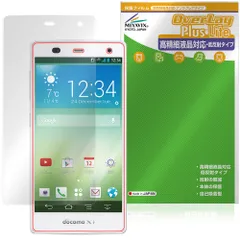 ARROWS NX F-01F 保護フィルム OverLay Plus Lite for アローズ 液晶保護 高精細液晶対応 アンチグレア 反射防止 非光沢 指紋防止のサムネイル