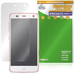ARROWS Z FJL22 保護フィルム OverLay Plus Lite for アローズ 液晶保護 高精細液晶対応 アンチグレア 反射防止 非光沢 指紋防止のサムネイル