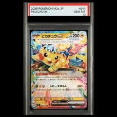 PSA10】 エンペルトV 《SA》 (SR) {074/070} [S5R/連撃マスター] [SS