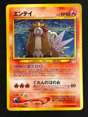 エンテイ ポケモンカード 旧裏 neo 第3弾 めざめる伝説 - メルカリ