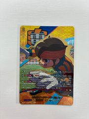 伝説のゴールキーパー 円堂 守 EXS 2枚 - メルカリ