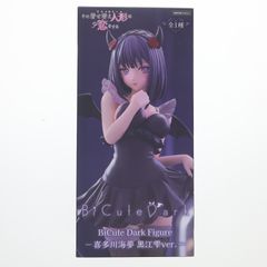 키타가와 카이유메(키타가와마린) 그 옷입기 인형은 사랑을 한다 BiCute Dark Figure-키타가와 카이유메 구로에 시즈쿠 ver.- 피규어 프라이즈(AMU-PRZ20760) 플류
