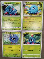 ポケモンカード　モジャンボ　モンジャラ　Ｋ−10のサムネイル